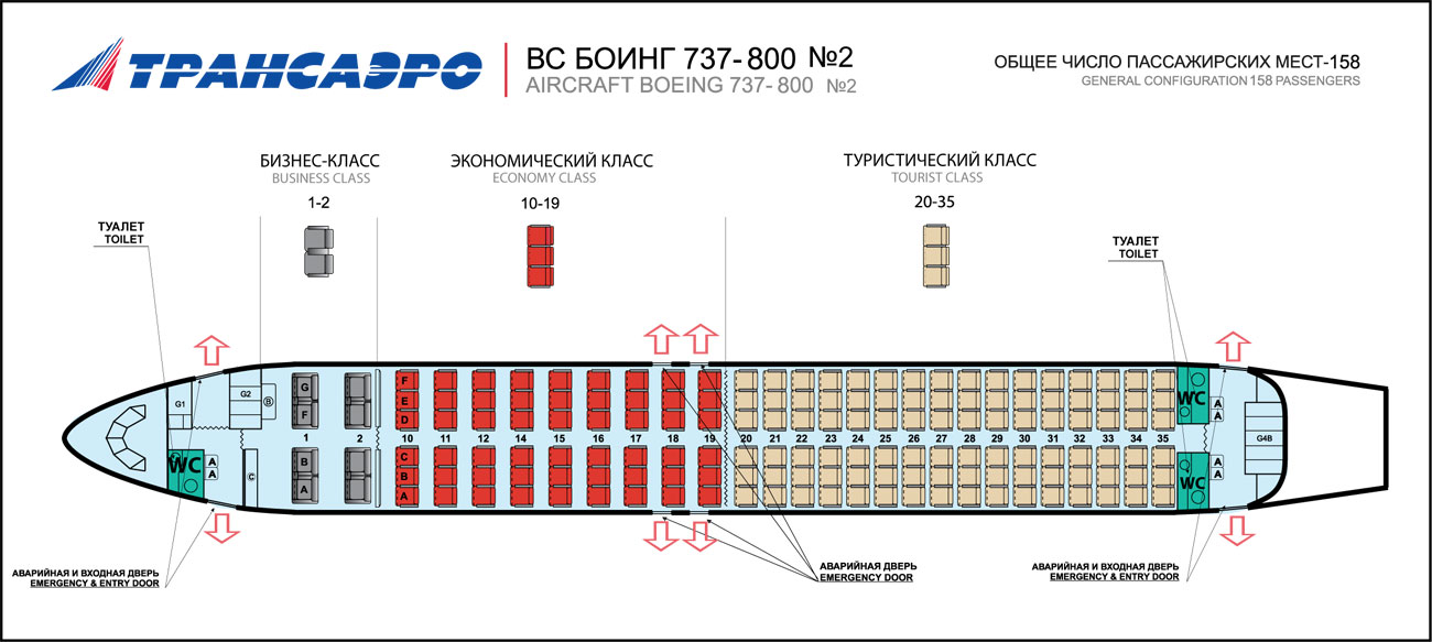 Схема кресел боинг 737 800